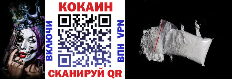 Кокаин VHQ  кракен ONION  Кировград 