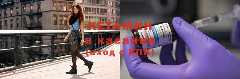 Кетамин ketamine  Кировград 