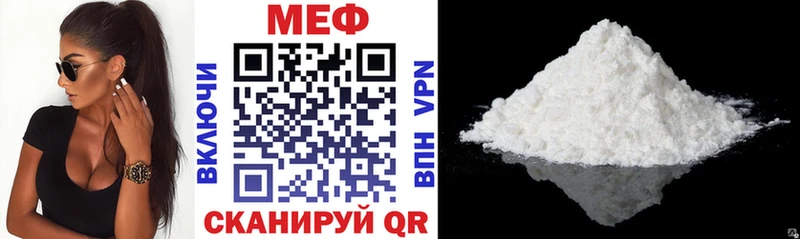 МЕФ мука  Кировград 