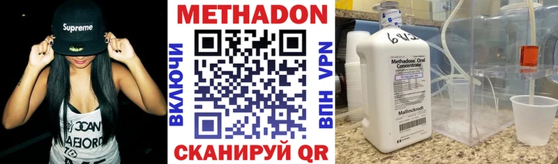 Метадон methadone  кракен маркетплейс  Кировград 