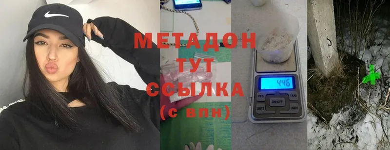 МЕТАДОН methadone  hydra как зайти  Кировград 